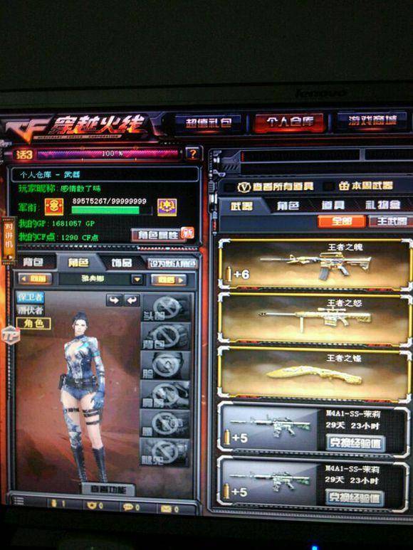 枪与完善道 枪与完善道